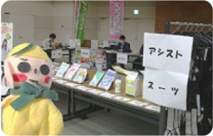 生産資材ＥＸＰＯ