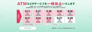 専用バナー画像①