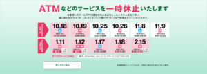 02-1別添2HP掲載用バナー画像①