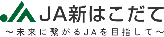 JA新はこだて