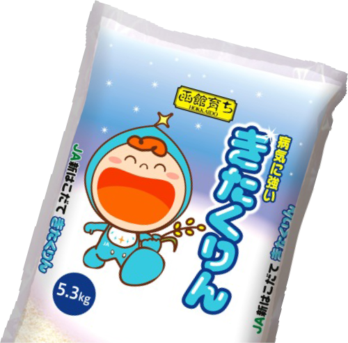 きたくりん米袋